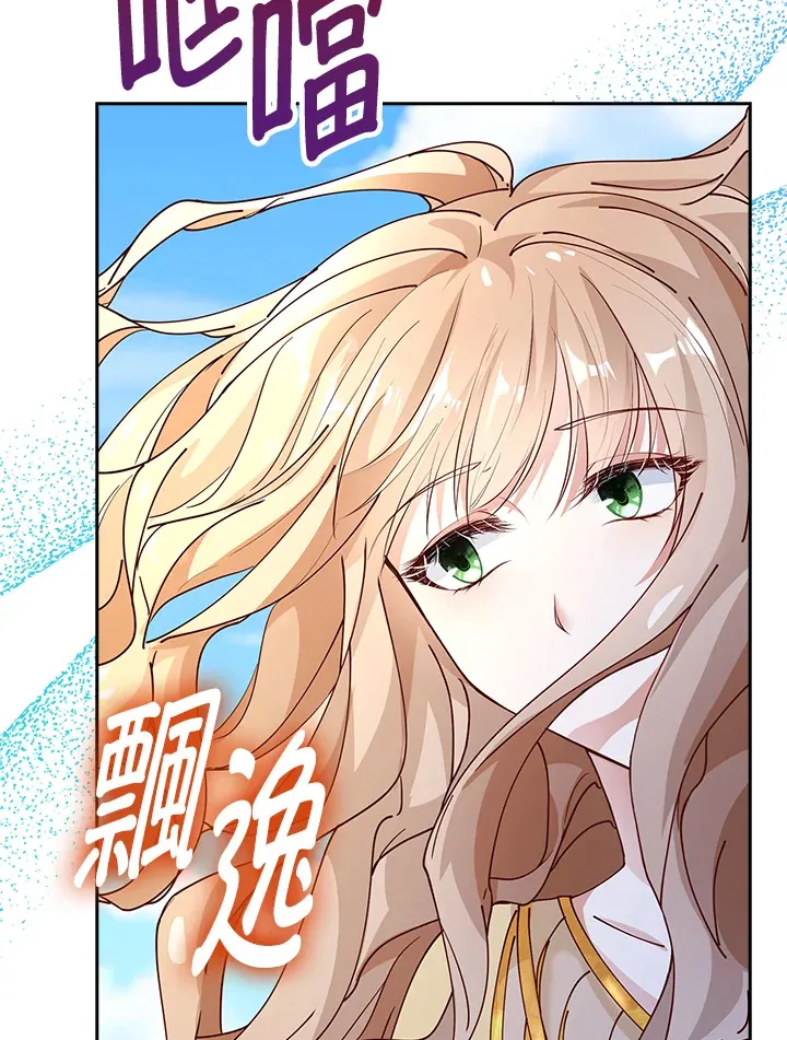 离开的决心漫画,第4话5图