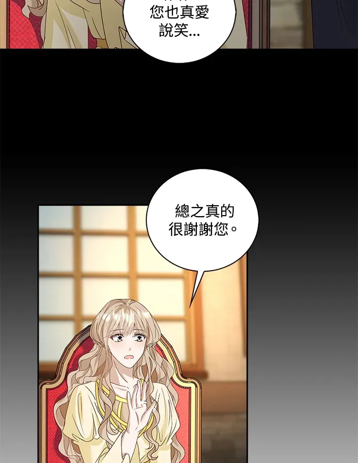 离开的决心漫画,第10话4图