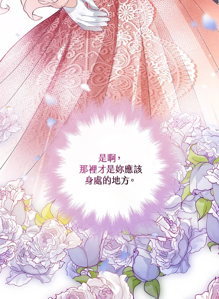 离开的决心漫画,第1话4图