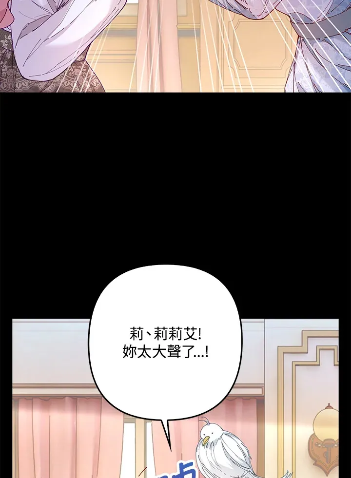 离开的决心漫画,第4话5图