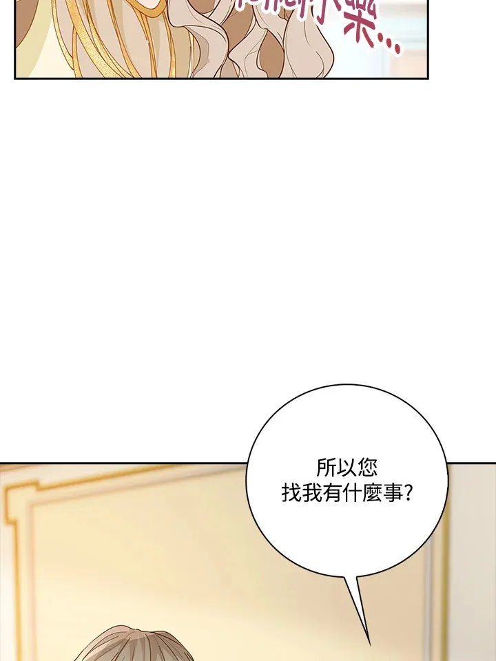 离开的决心漫画,第6话4图