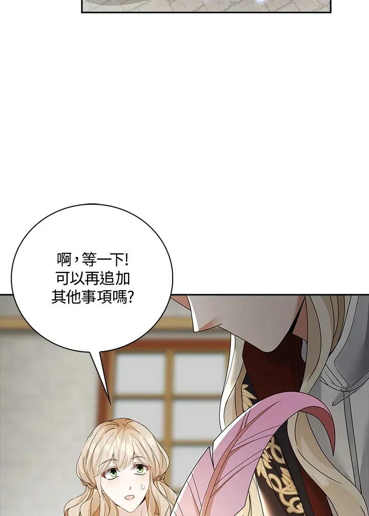 离开的决心漫画,第9话2图