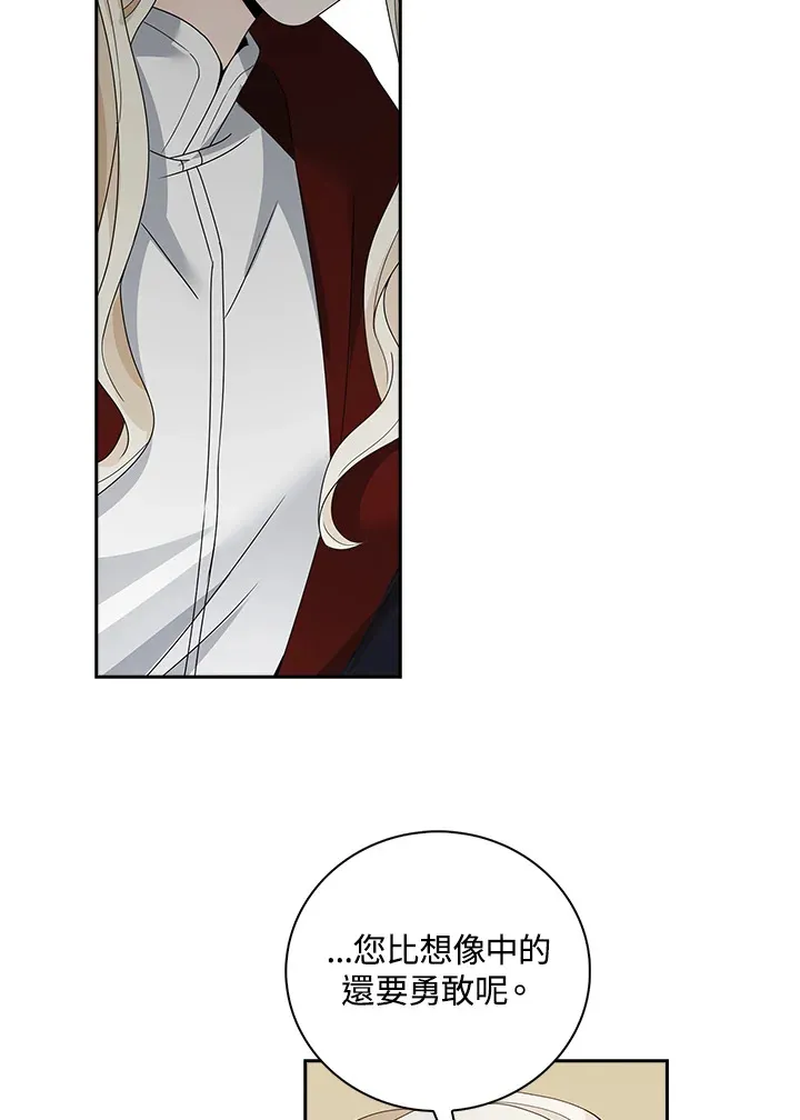 离开的决心漫画,第9话2图