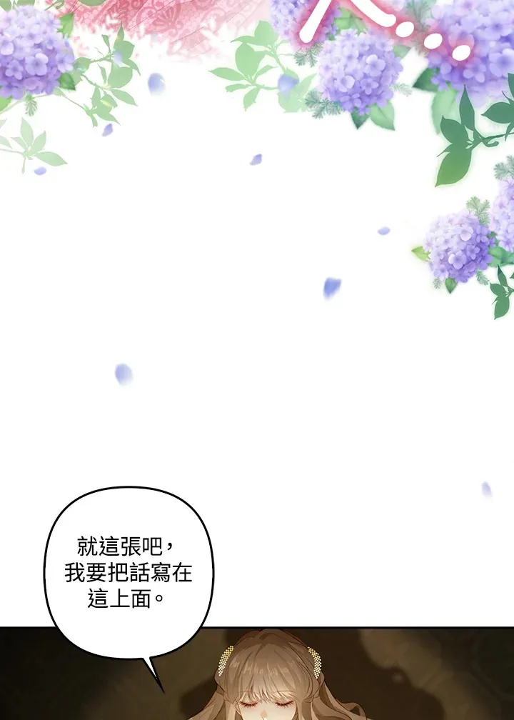 离开的决心漫画,第2话3图