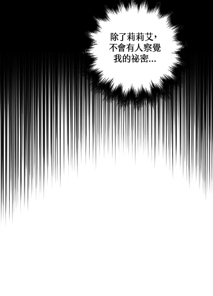 离开的决心漫画,第3话5图