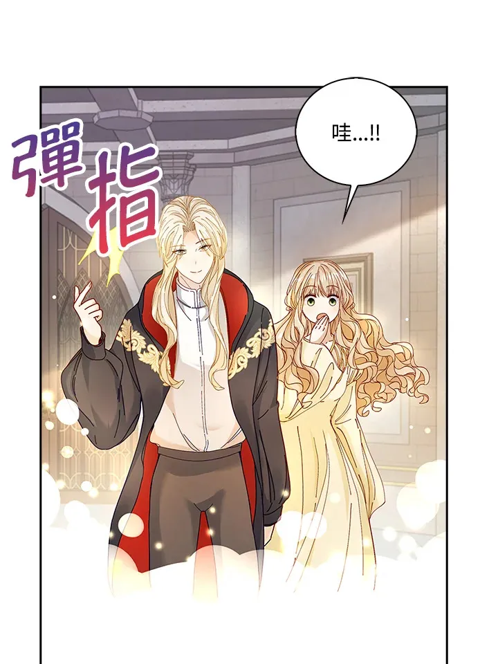 离开的决心漫画,第7话2图