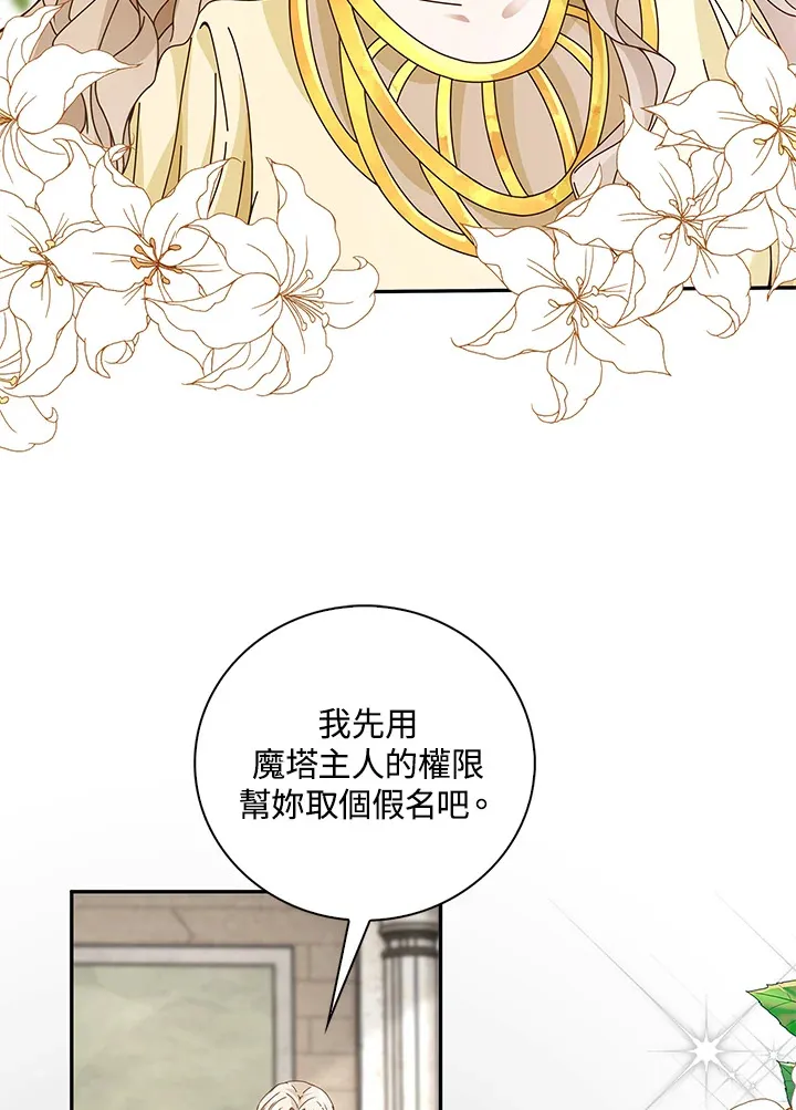 离开的决心漫画,第8话2图