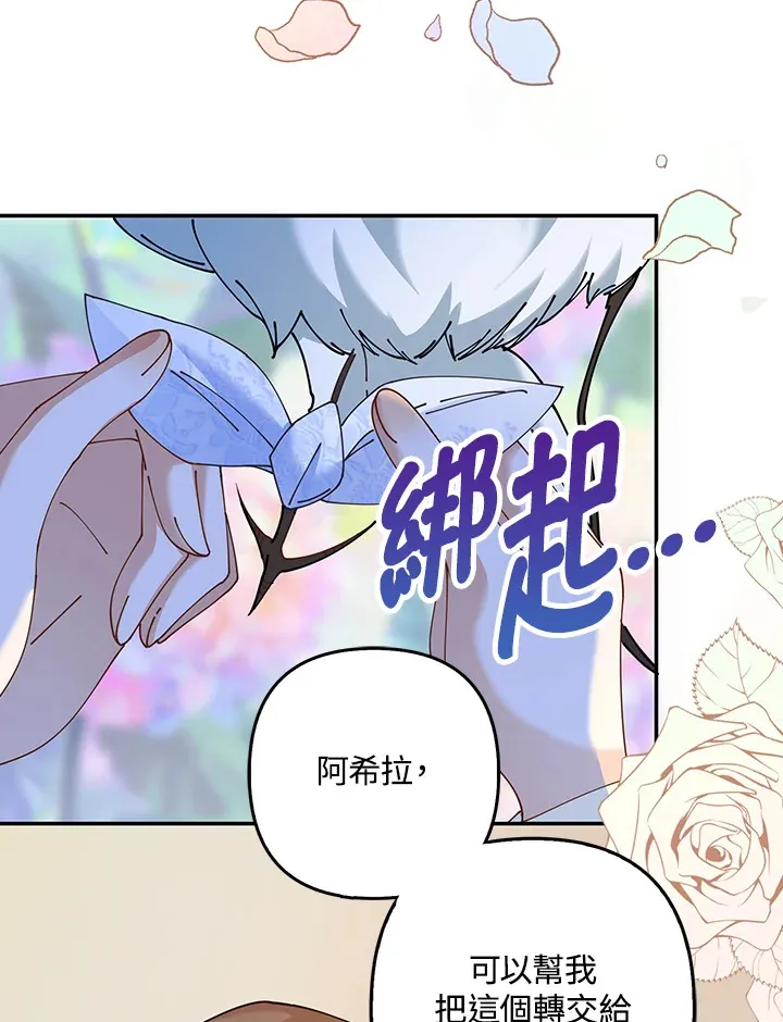 离开的决心漫画,第4话5图