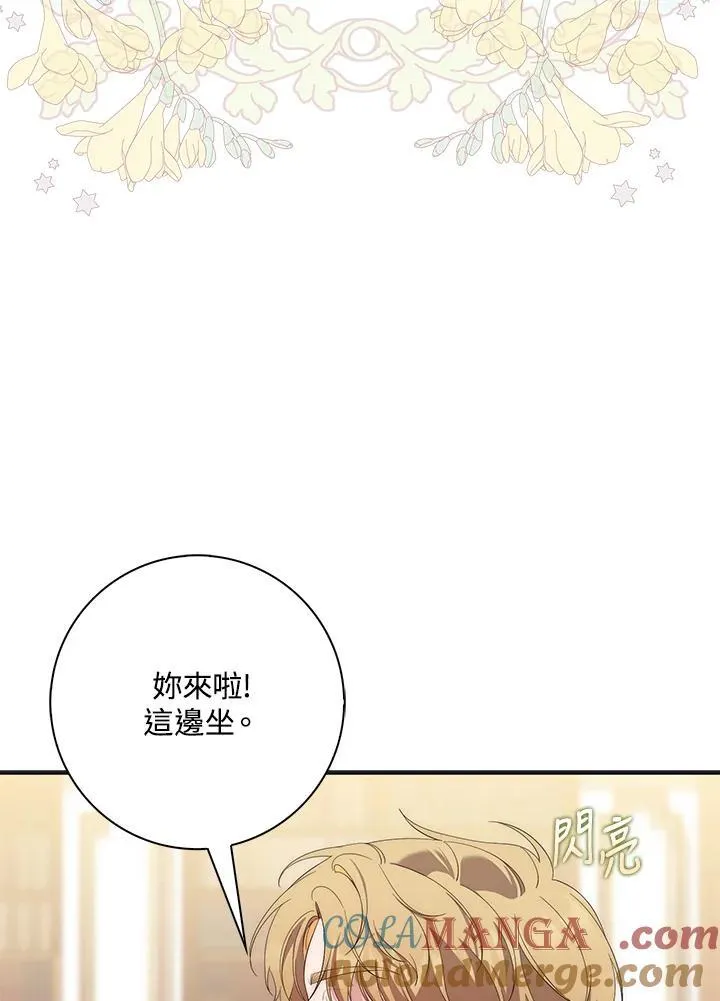 占卜的公女漫画,第8话2图