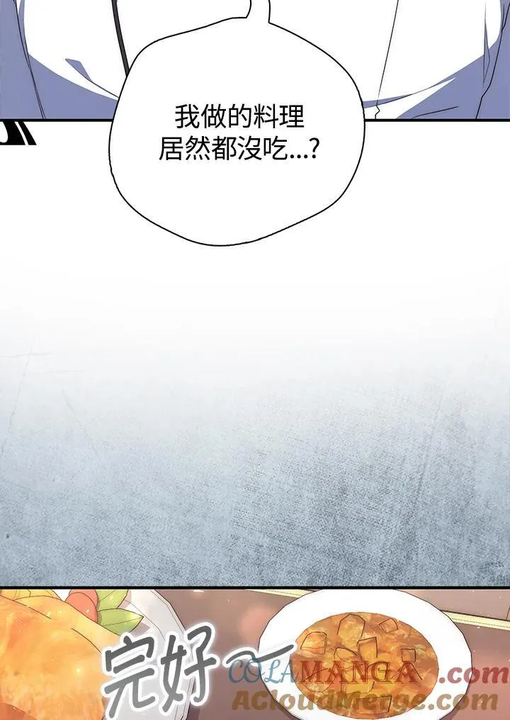 占卜的公女漫画,第3话4图