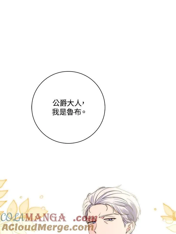 占卜的公女漫画,第5话2图