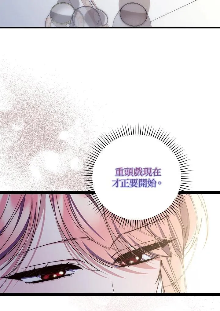 占卜的公女漫画,第2话3图