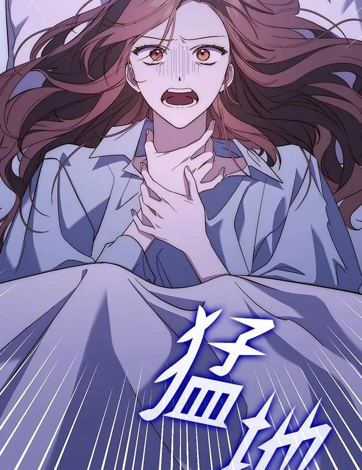 占卜的公女漫画,第1话3图