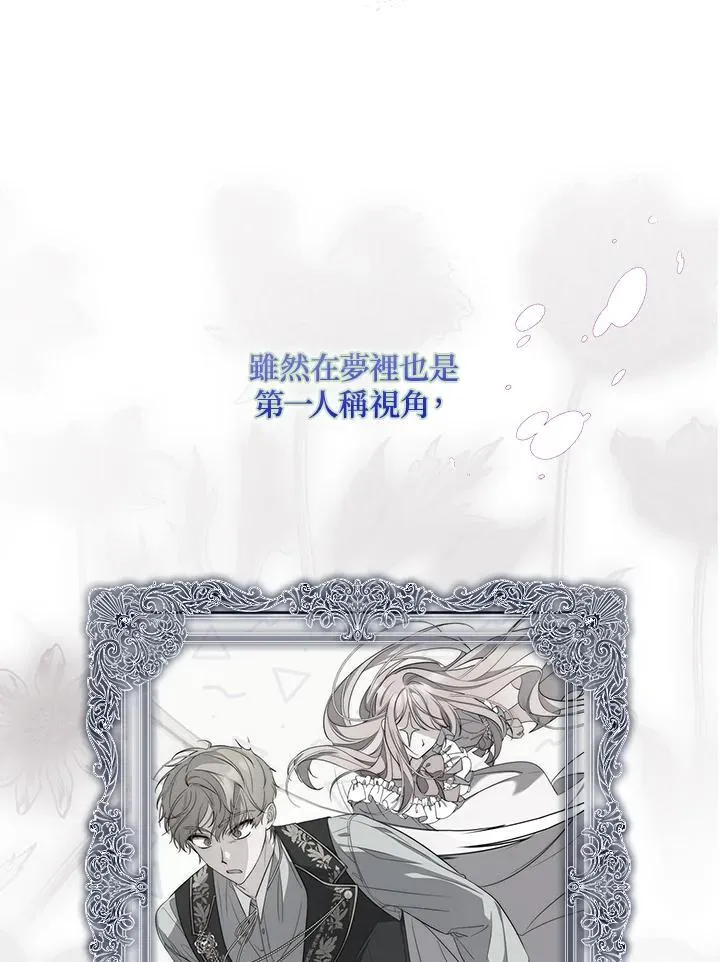 占卜的公女漫画,第2话1图