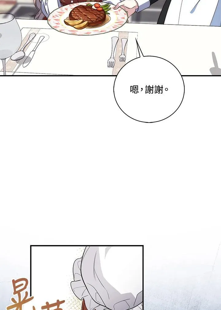 占卜的公女漫画,第2话5图