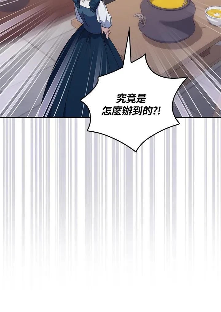 占卜的公女漫画,第4话3图