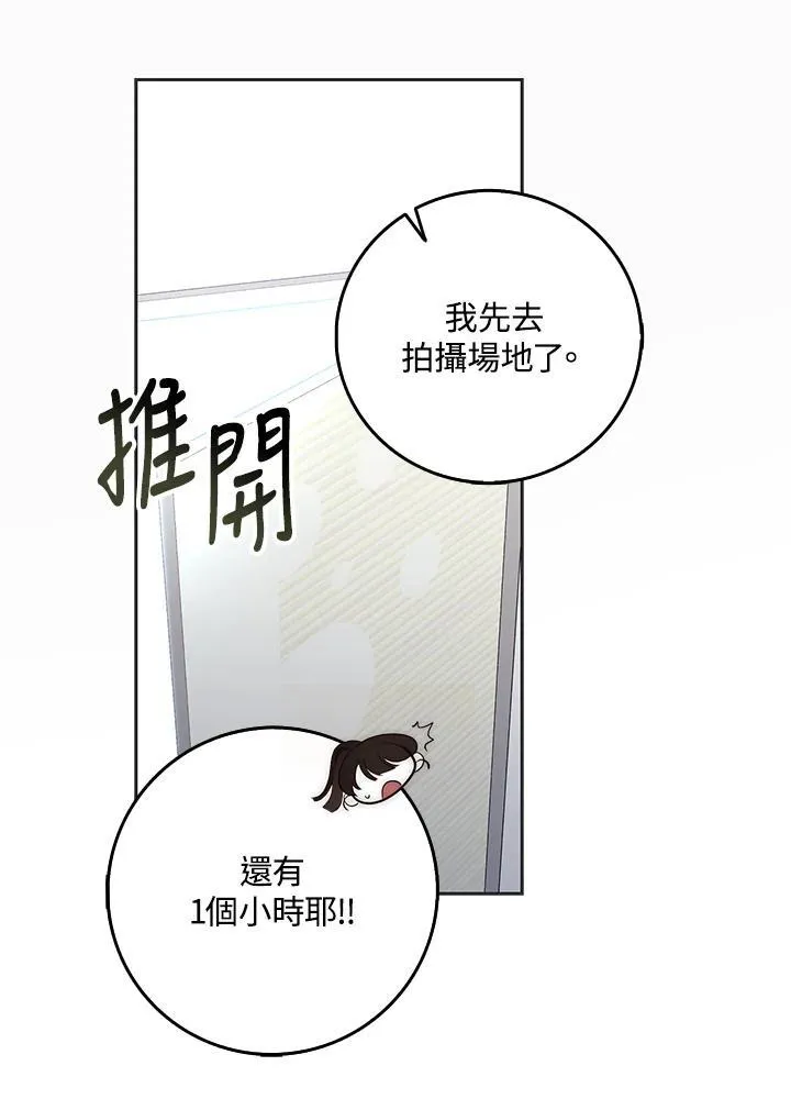 占卜的公女漫画,第1话4图