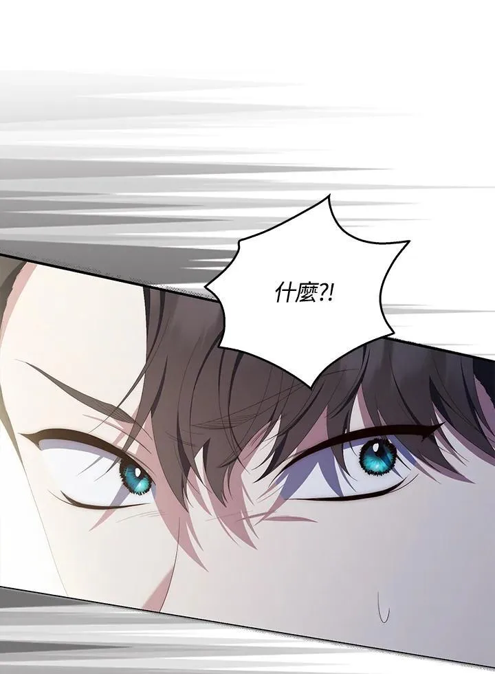 占卜的公女漫画,第9话5图