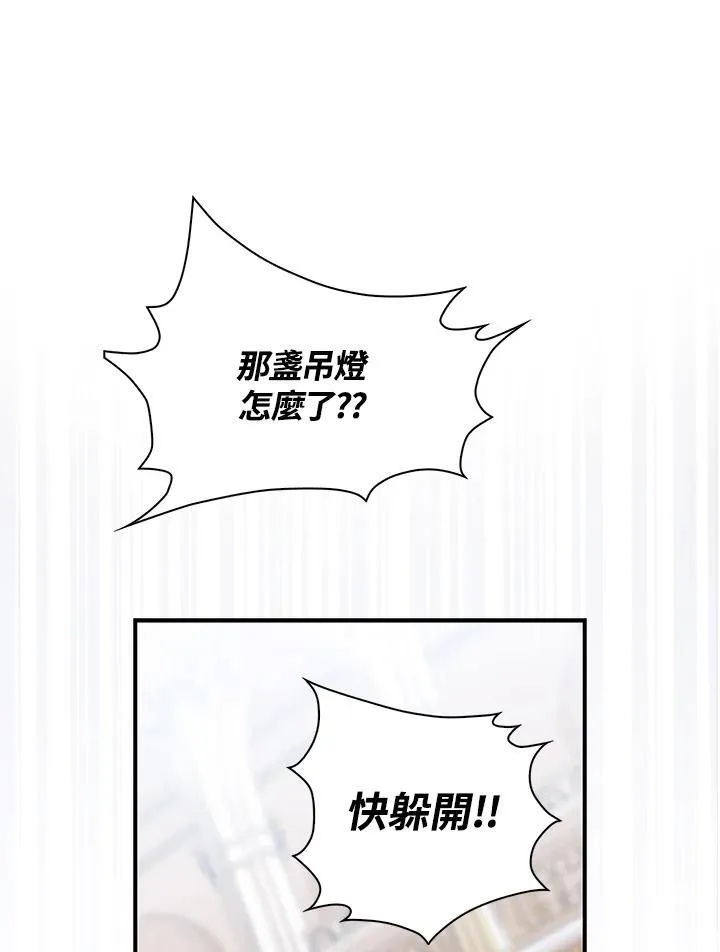 占卜的公女漫画,第1话5图