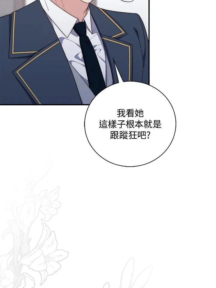 占卜的公女漫画,第2话3图