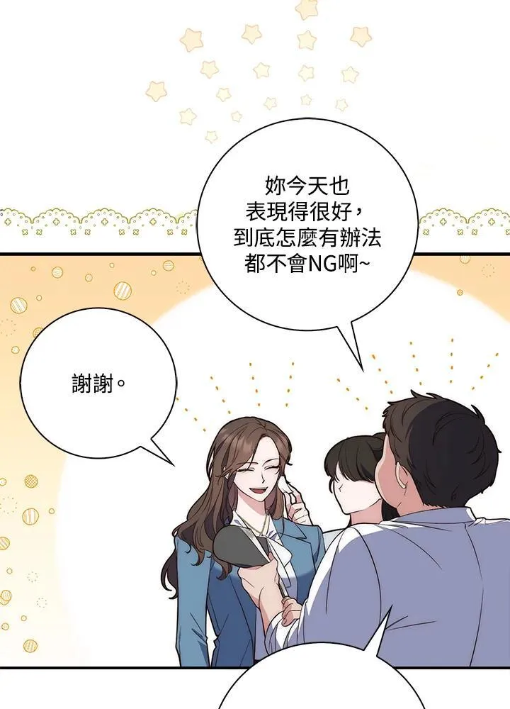 占卜的公女漫画,第1话1图