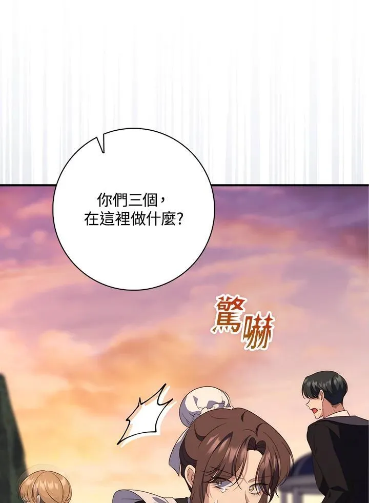 占卜的公女漫画,第7话3图