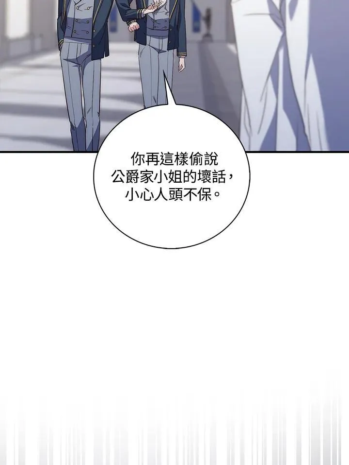 占卜的公女漫画,第2话5图