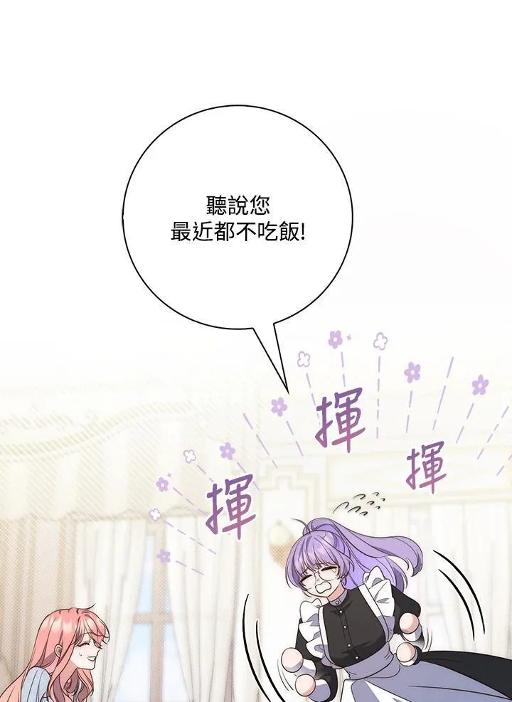 占卜的公女漫画,第2话3图