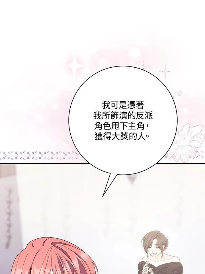 占卜的公女漫画,第7话5图