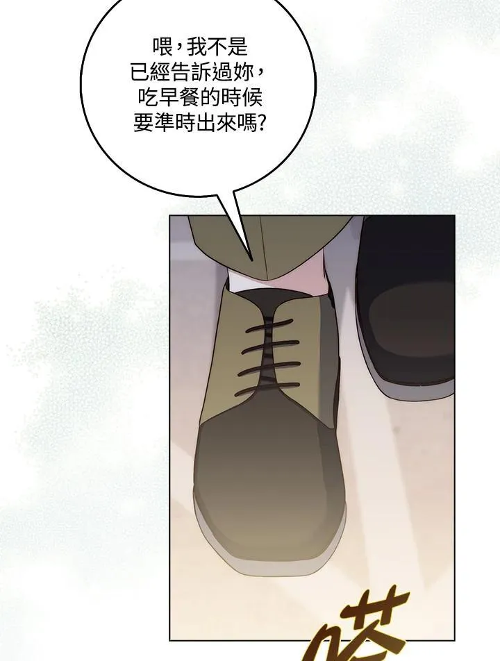 占卜的公女漫画,第1话1图