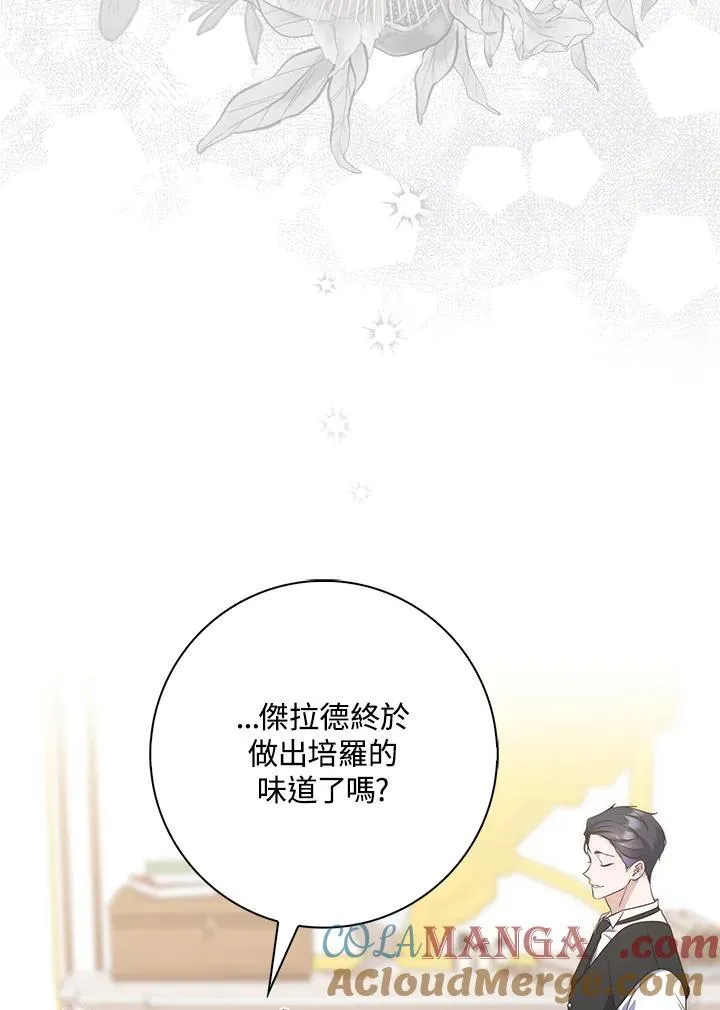 占卜的公女漫画,第4话3图