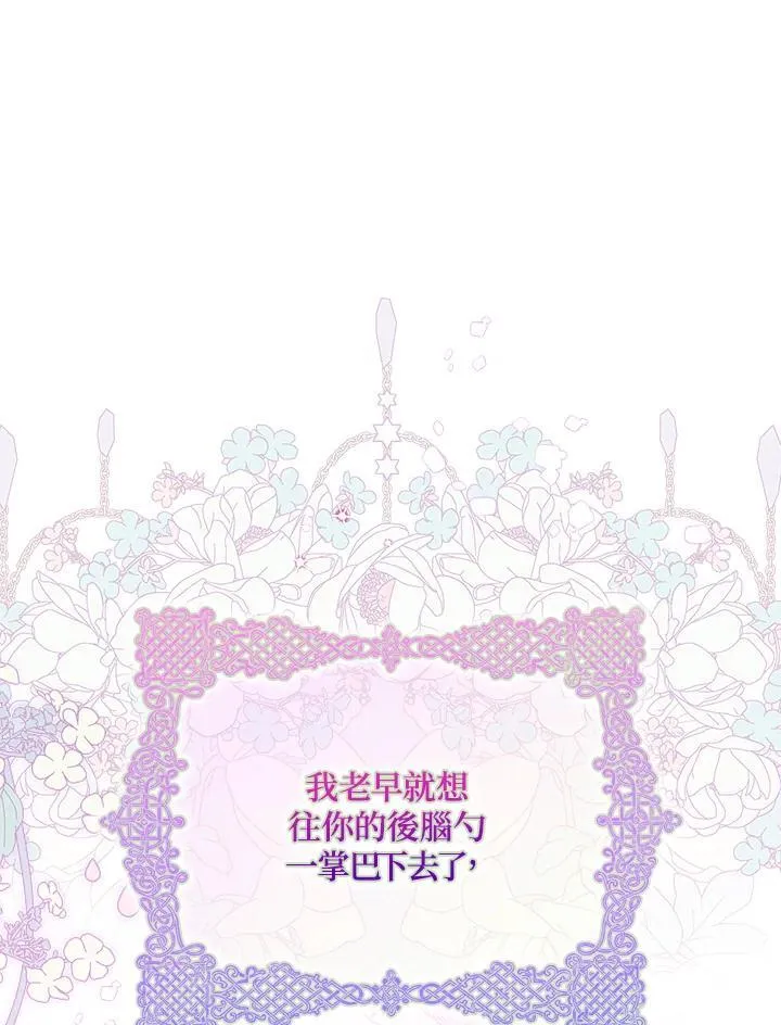 占卜的公女漫画,第1话4图