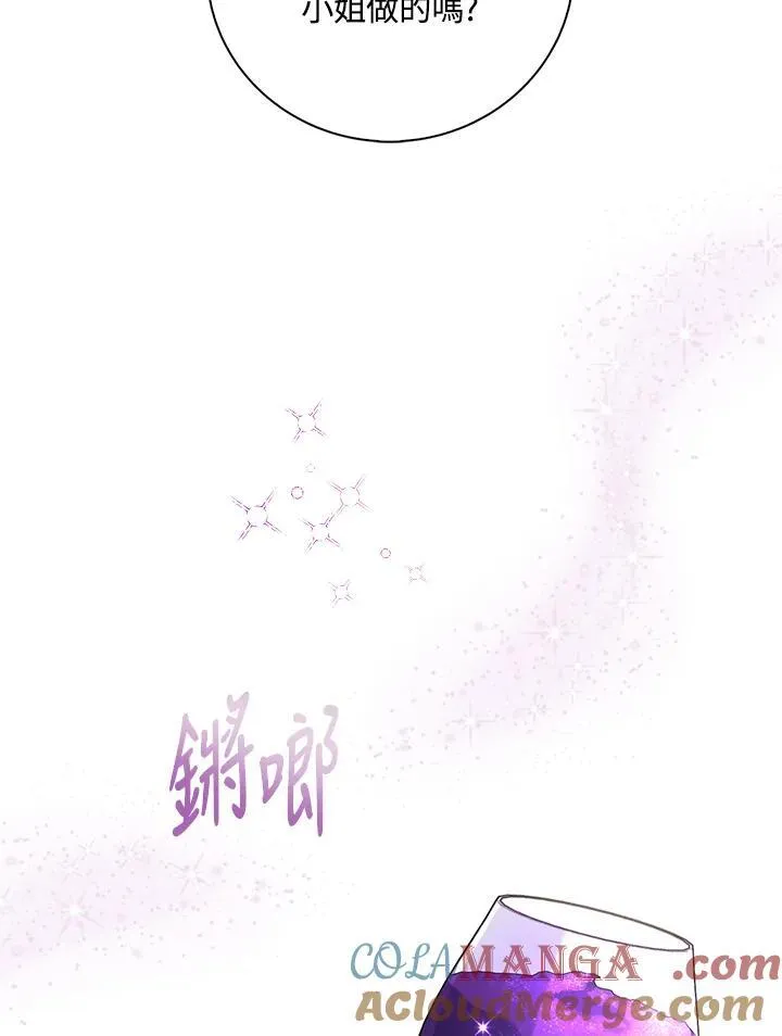 占卜的公女漫画,第5话1图