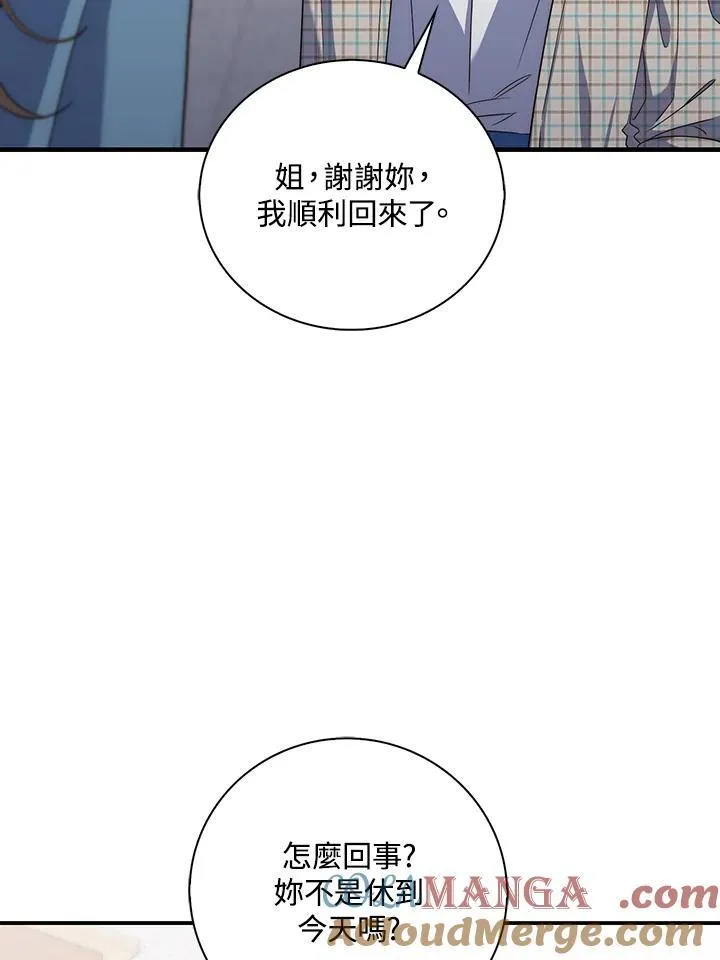 占卜的公女漫画,第1话3图