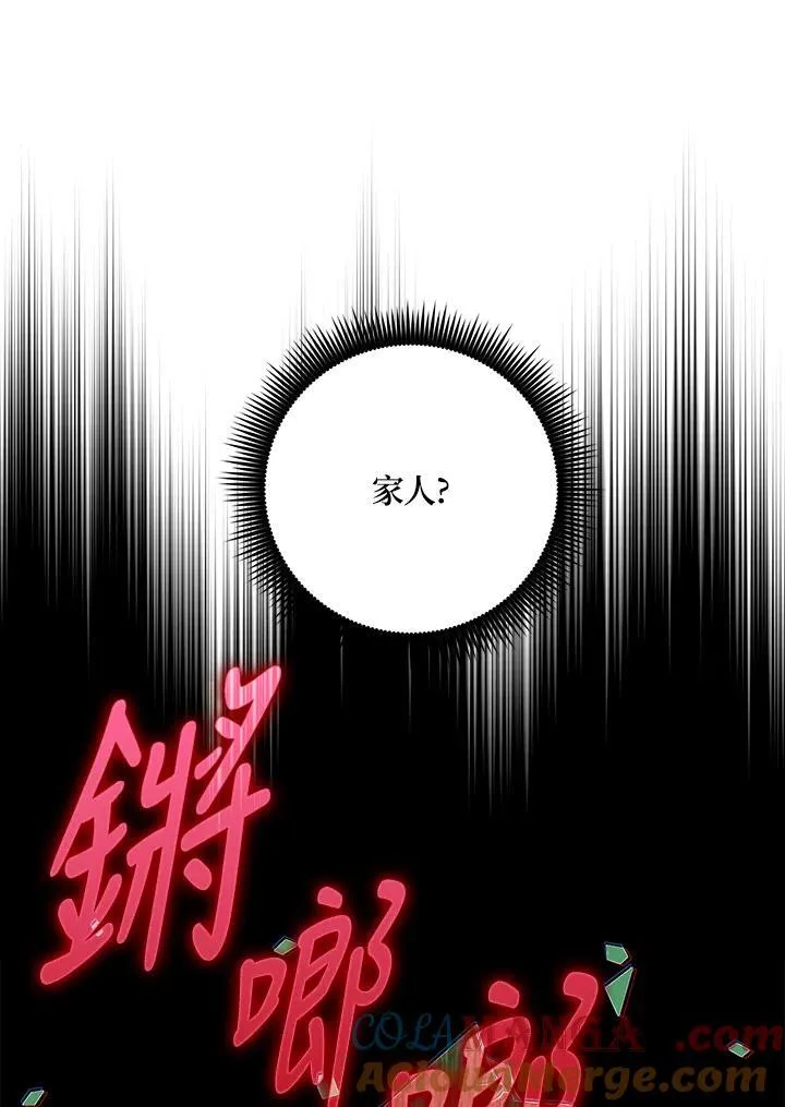 占卜的公女漫画,第6话5图