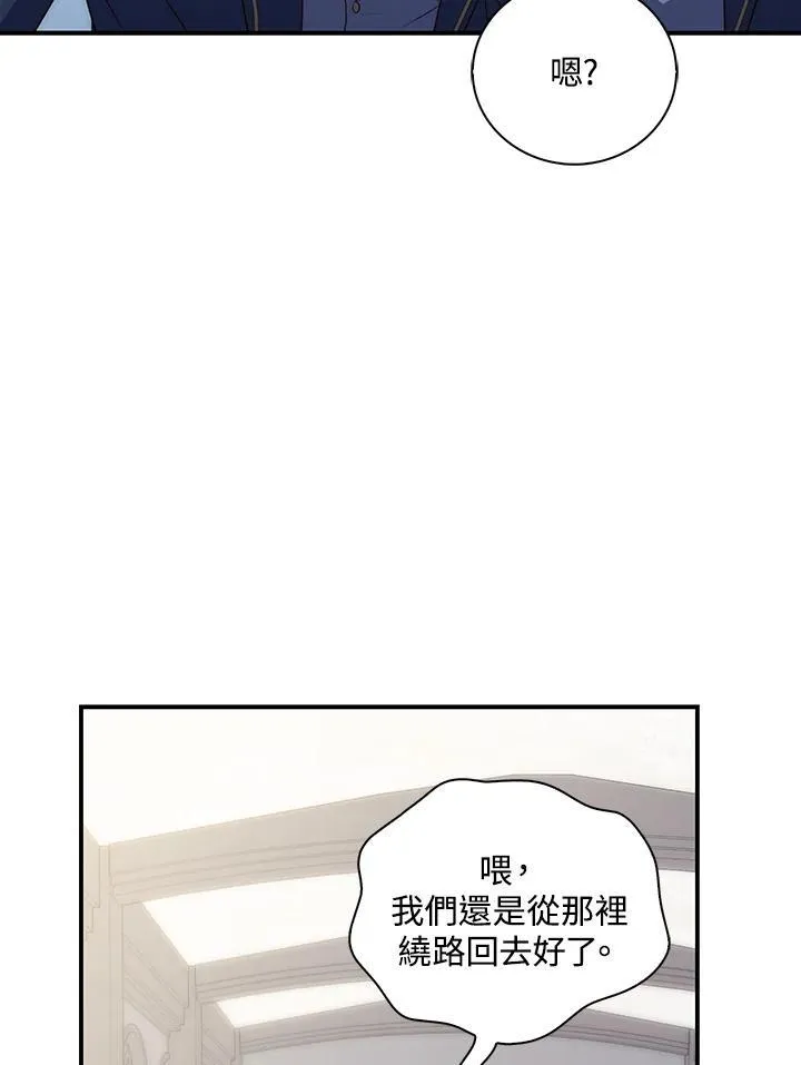 占卜的公女漫画,第2话2图