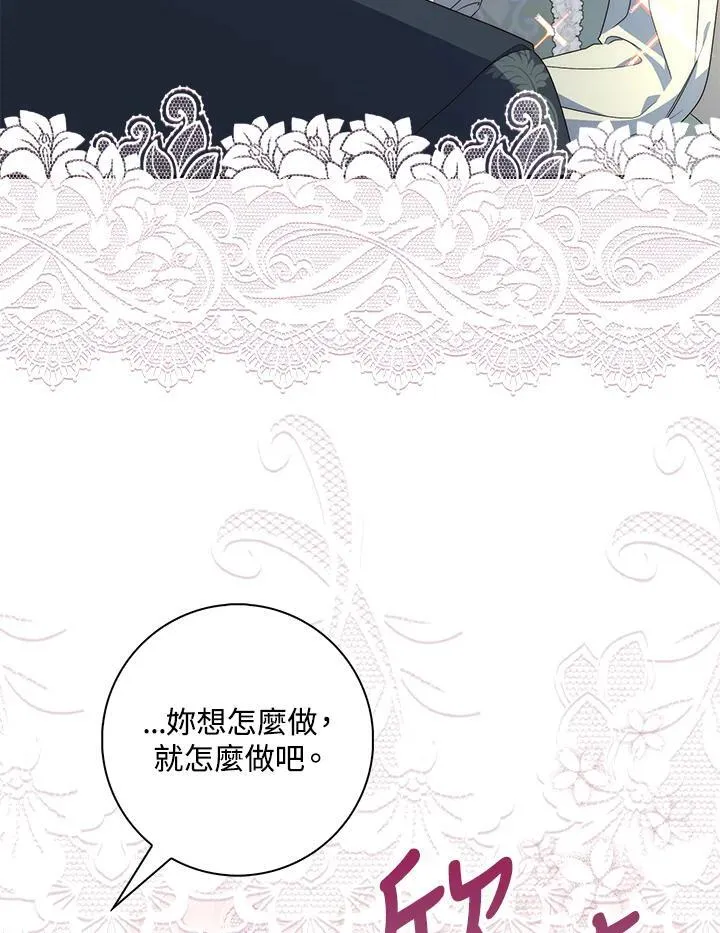 占卜的公女漫画,第4话1图