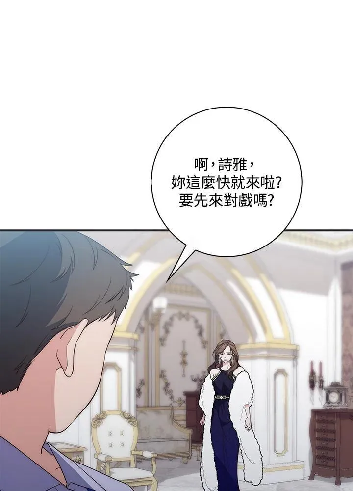 占卜的公女漫画,第1话4图