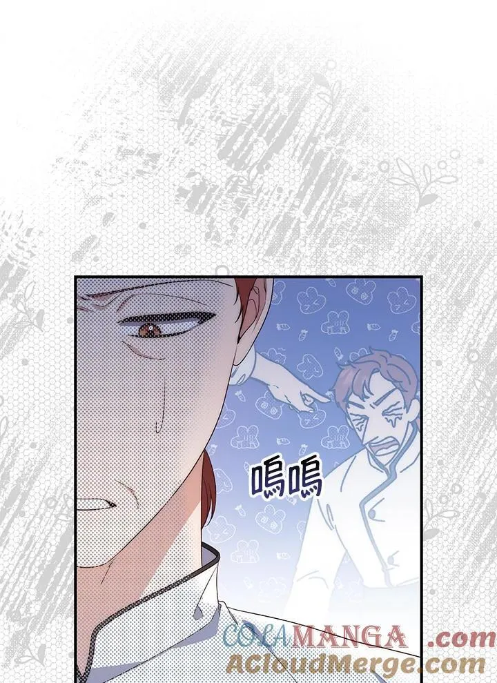 占卜的公女漫画,第3话2图