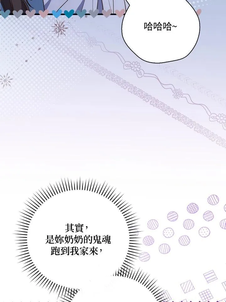 占卜的公女漫画,第1话4图