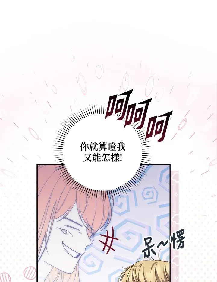 占卜的公女漫画,第2话5图