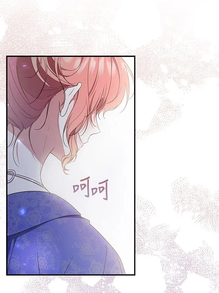 占卜的公女漫画,第4话1图