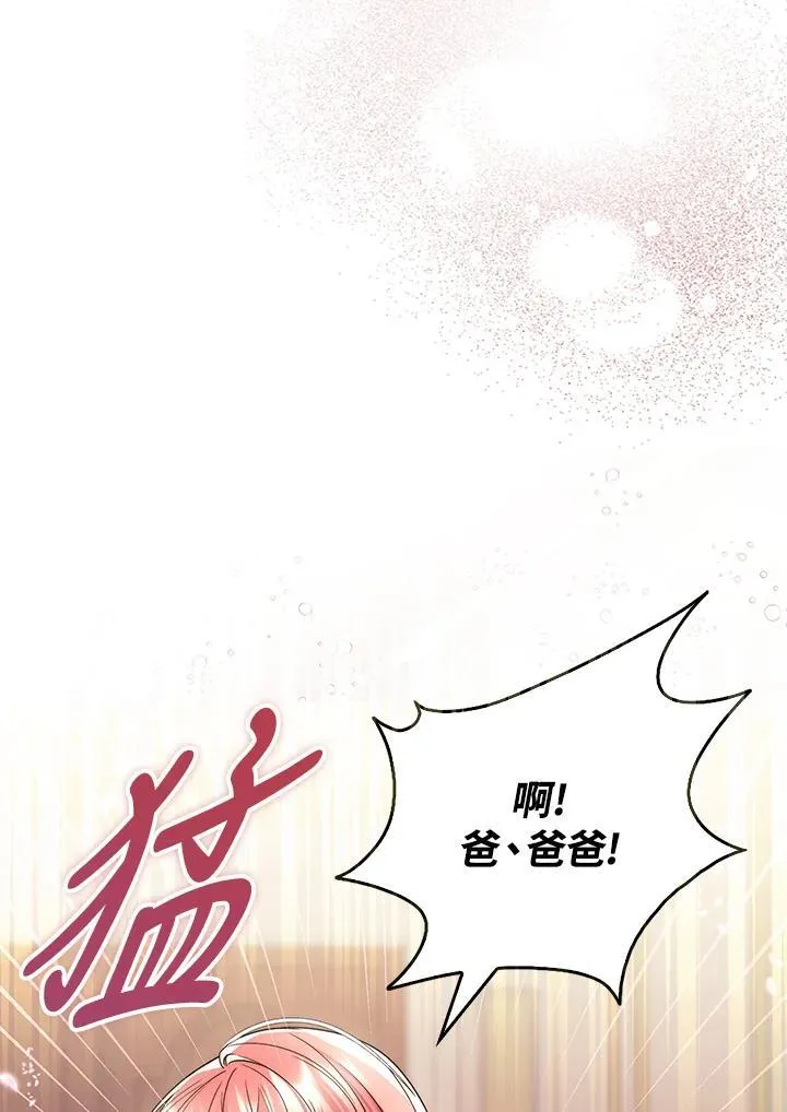 占卜的公女漫画,第2话4图