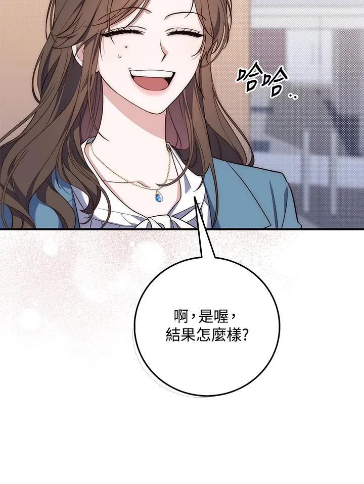 占卜的公女漫画,第1话4图