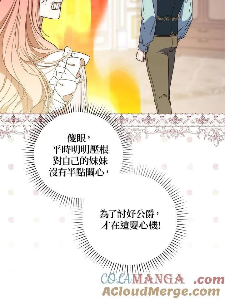 占卜的公女漫画,第2话5图