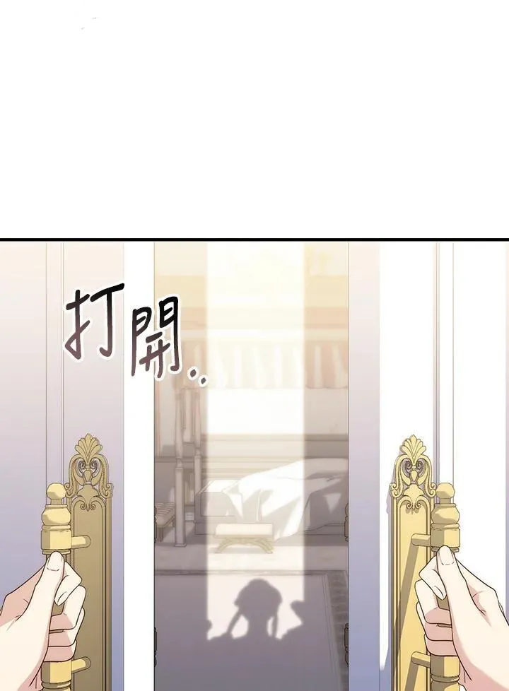 占卜的公女漫画,第6话5图