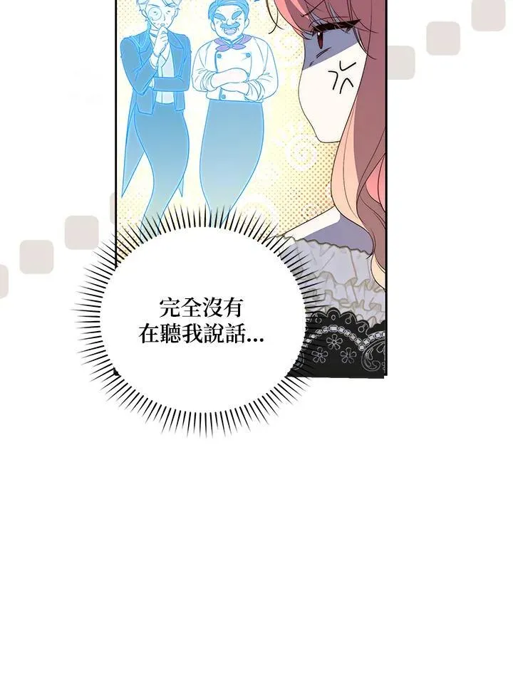 占卜的公女漫画,第3话1图