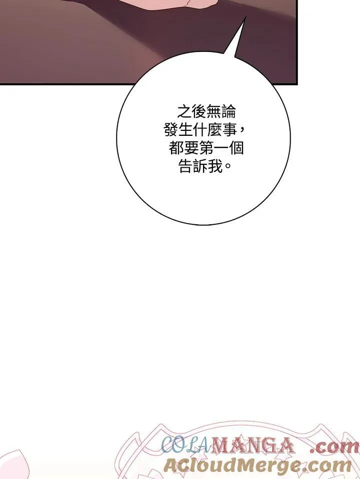 占卜的公女漫画,第7话5图