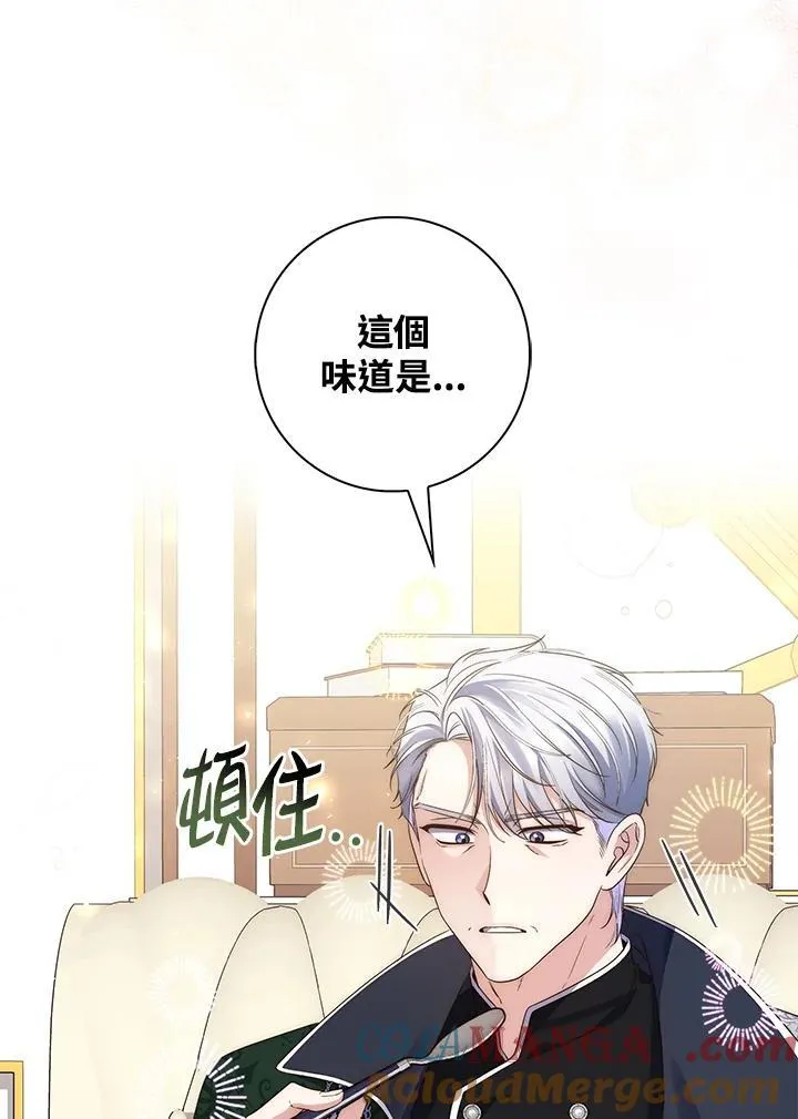 占卜的公女漫画,第4话4图