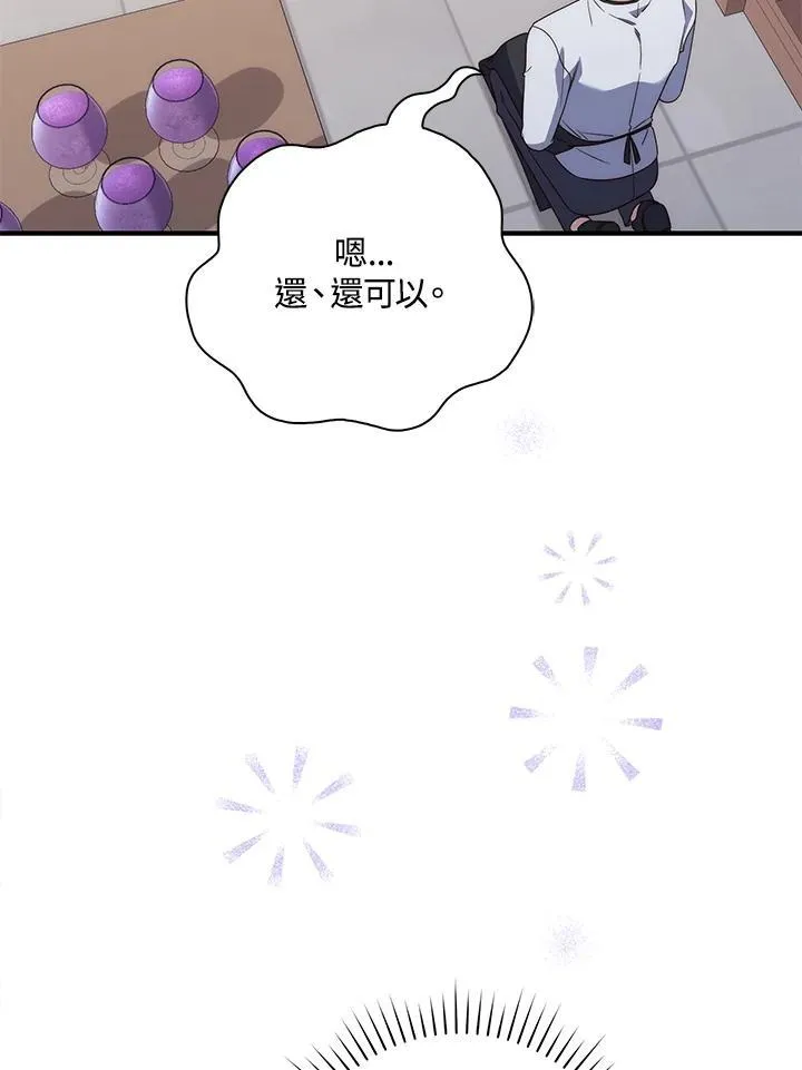 占卜的公女漫画,第5话2图